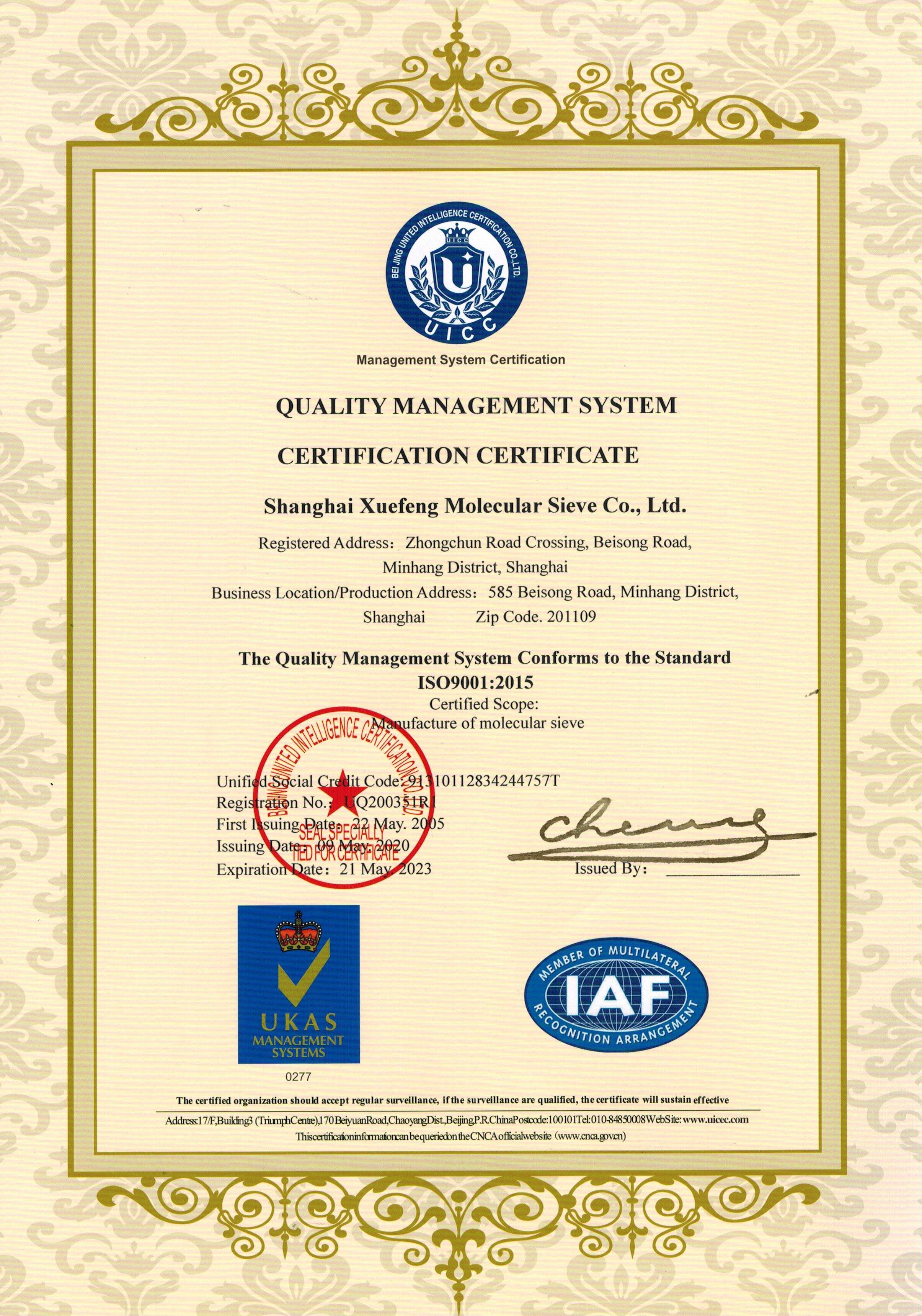 ประเทศจีน Shanghai Snowpeak Molecular Sieves Co. Ltd รับรอง